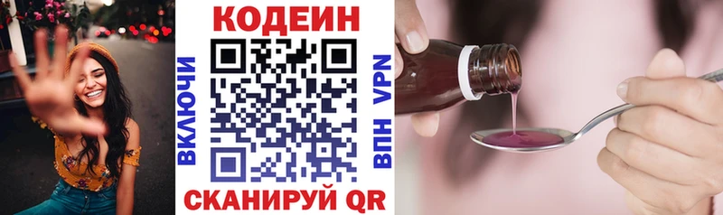 Кодеин Purple Drank  мега как войти  Сясьстрой 