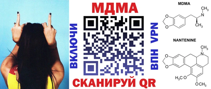MDMA кристаллы  mega маркетплейс  Сясьстрой 